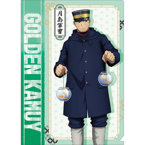 【7月予約】ゴールデンカムイクリアファイル／月島軍曹 キャラグッズ 4550621349751