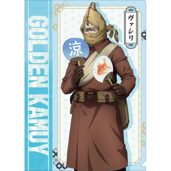 【7月予約】ゴールデンカムイクリアファイル／ヴァシリ キャラグッズ 4550621349775