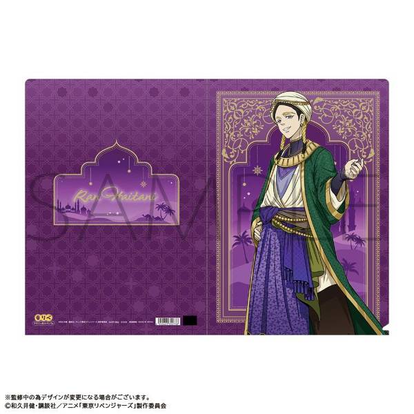 【8月予約】童話リベンジャーズ クリアファイル／アラジンと魔法のランプ編 灰谷 蘭 キャラグッズ 4550621355738