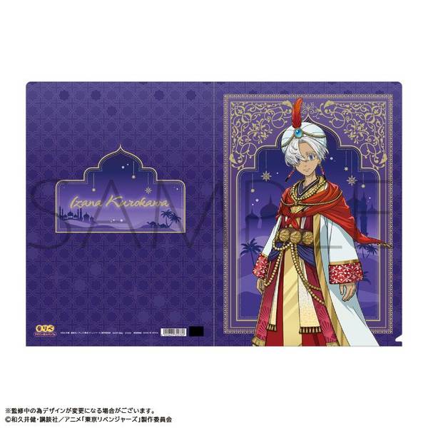 【8月予約】童話リベンジャーズ クリアファイル／アラジンと魔法のランプ編 黒川 イザナ キャラグッズ 4550621355769