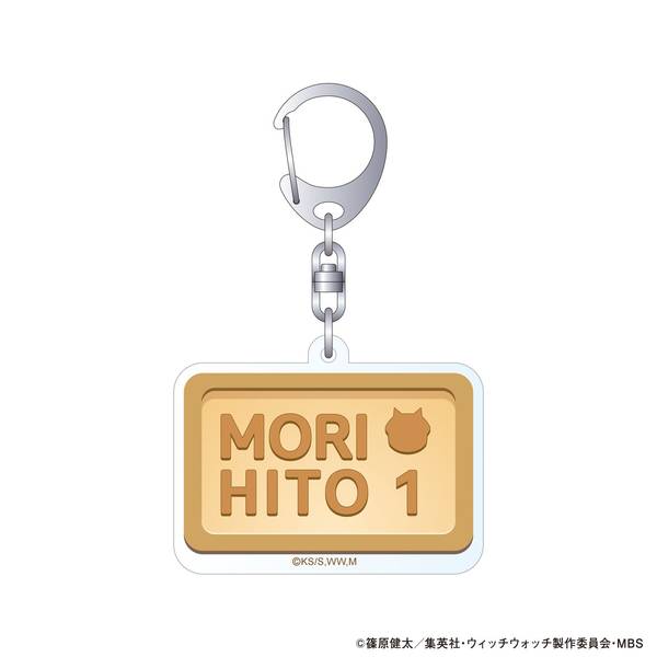 【9月予約】ウィッチウォッチ モチーフアクリルキーホルダー／ドアプレート 乙木守仁 キャラグッズ 4550621356230