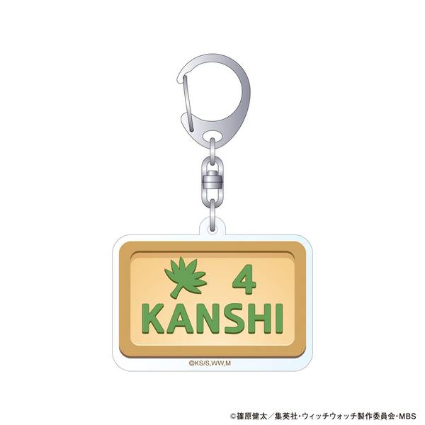 【9月予約】ウィッチウォッチ モチーフアクリルキーホルダー／ドアプレート 風祭監志 キャラグッズ 4550621356247