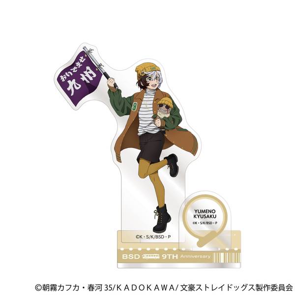 【9月予約】文豪ストレイドッグス アクリルスタンド／夢野久作(九州めぐり) キャラグッズ 4550621385551