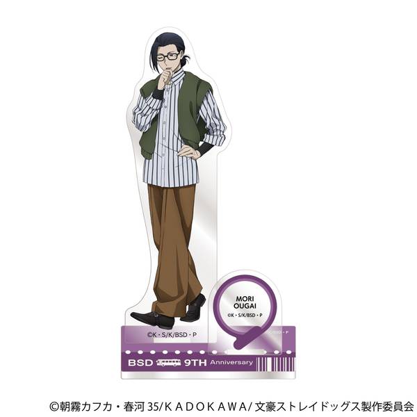 【9月予約】文豪ストレイドッグス アクリルスタンド／森鴎外(九州めぐり) キャラグッズ 4550621385575
