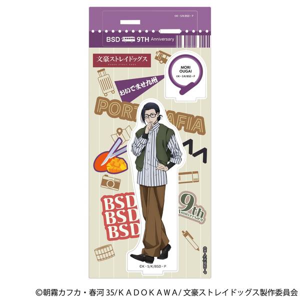 文豪ストレイドッグス 森鴎外グッズまとめセット 文豪ストレイドッグス_アクリルスタンド／森鴎外(九州めぐり