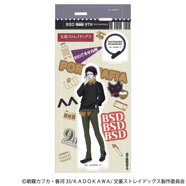 文豪ストレイドッグス アクリルスタンド／芥川龍之介(九州めぐり