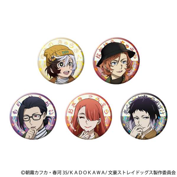 【9月予約】文豪ストレイドッグス ホログラムキャラバッジコレクション／(九州めぐり) 5個入BOX キャラグッズ 4550621385605