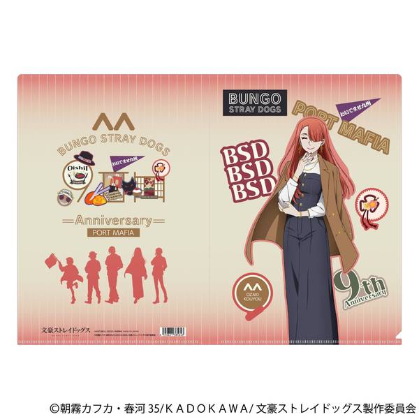 【9月予約】文豪ストレイドッグス クリアファイル／尾崎紅葉(九州めぐり) キャラグッズ 4550621385643