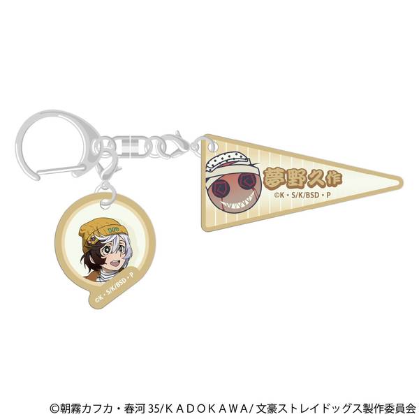 【9月予約】文豪ストレイドッグス 2連アクリルキーホルダー／夢野久作(九州めぐり) キャラグッズ 4550621385674