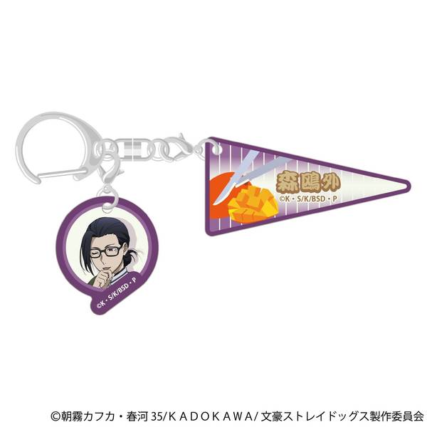 【9月予約】文豪ストレイドッグス 2連アクリルキーホルダー／森鴎外(九州めぐり) キャラグッズ 4550621385698