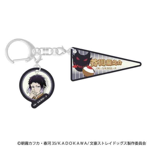 【9月予約】文豪ストレイドッグス 2連アクリルキーホルダー／芥川龍之介(九州めぐり) キャラグッズ 4550621385711