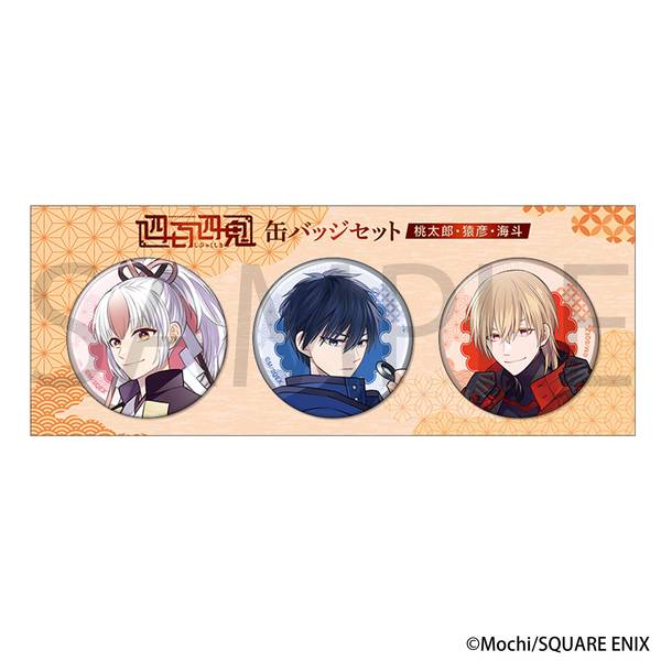 【4月予約】四百四鬼 缶バッジセット キャラグッズ 4550621398995