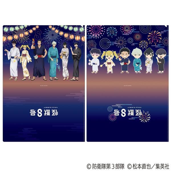 【10月予約】怪獣８号 クリアファイル2枚セット／浴衣Ver. キャラグッズ 4550621400254