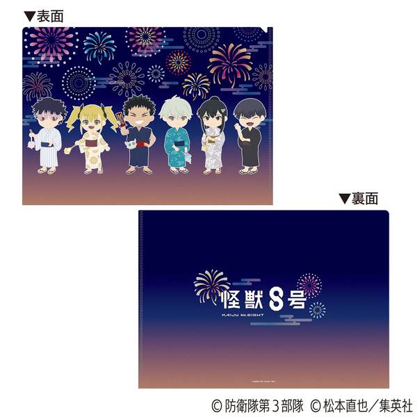 kumagumi　13枚　クリアファイル 怪獣8号 クリアファイル2枚セット／浴衣Ver. | 4550621400254