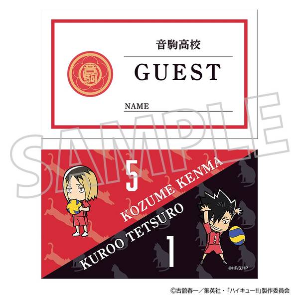 ハイキュー!! ネックストラップ／音駒高校 | 4550621401428