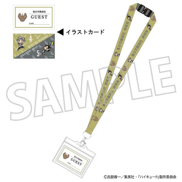 【11月予約】ハイキュー!! ネックストラップ／梟谷学園高校 キャラグッズ 4550621401435