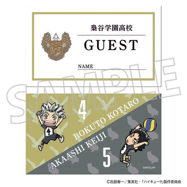 ハイキュー!! ネックストラップ／梟谷学園高校 | 4550621401435