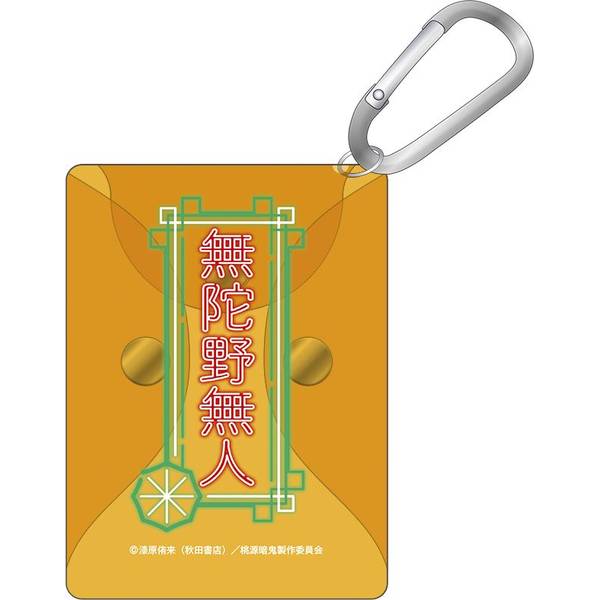 【9月予約】桃源暗鬼 カラビナ付きクリアポーチ／無陀野無人 キャラグッズ 4550621405204
