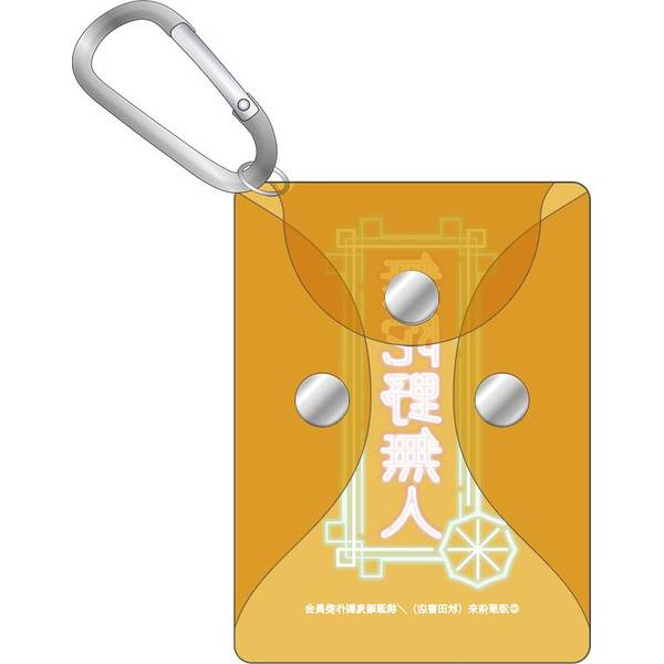 ギヴン展 色紙 ポストカード ロッカー風キーホルダー カラビナ付きクリアポーチ ギヴン展」事後通販 ロッカー風キーホルダー ギヴン: キャラ