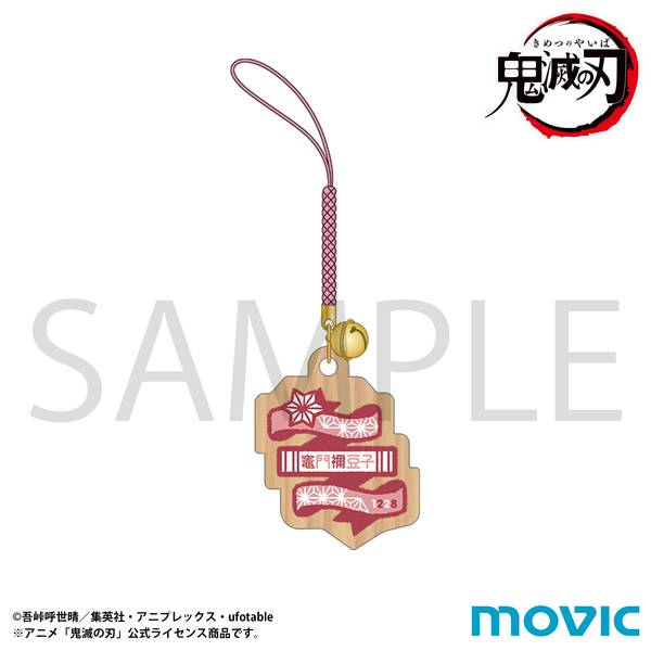 【9月予約】鬼滅の刃 木札根付／竈門 禰豆子 キャラグッズ 4550621406348