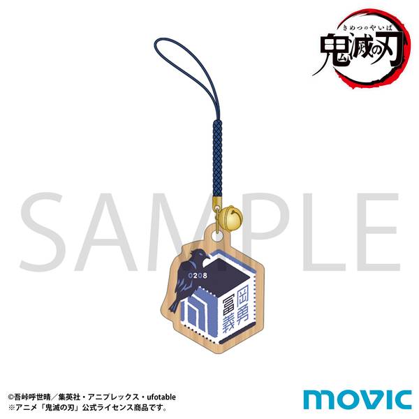 【9月予約】鬼滅の刃 木札根付／冨岡 義勇 キャラグッズ 4550621406379