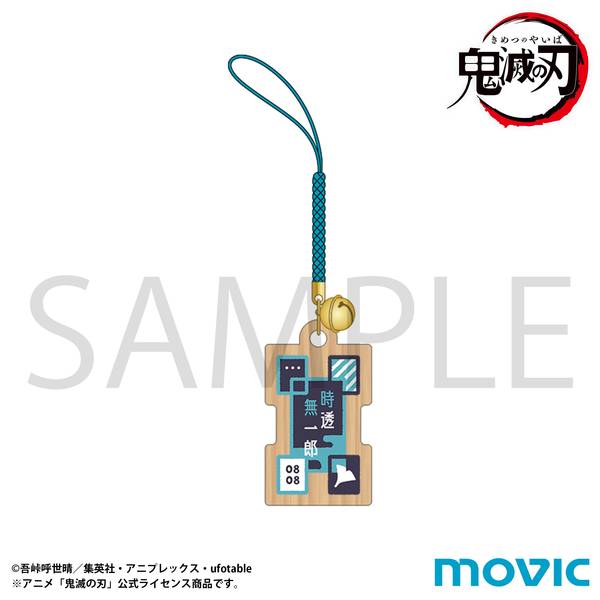 【9月予約】鬼滅の刃 木札根付／時透 無一郎 キャラグッズ 4550621406423