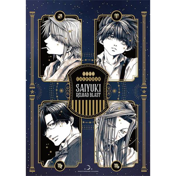 最遊記RELOAD 色紙 ポストカード 再販分】最遊記RELOAD BLAST ポストカードセット: キャラグッズ