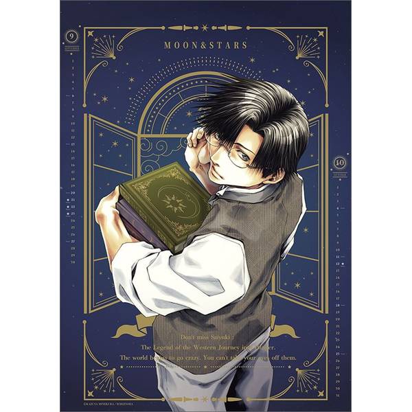 最遊記 24冊セット 最遊記RELOAD BLAST 2026年カレンダー | 4550621414107 | ポスト