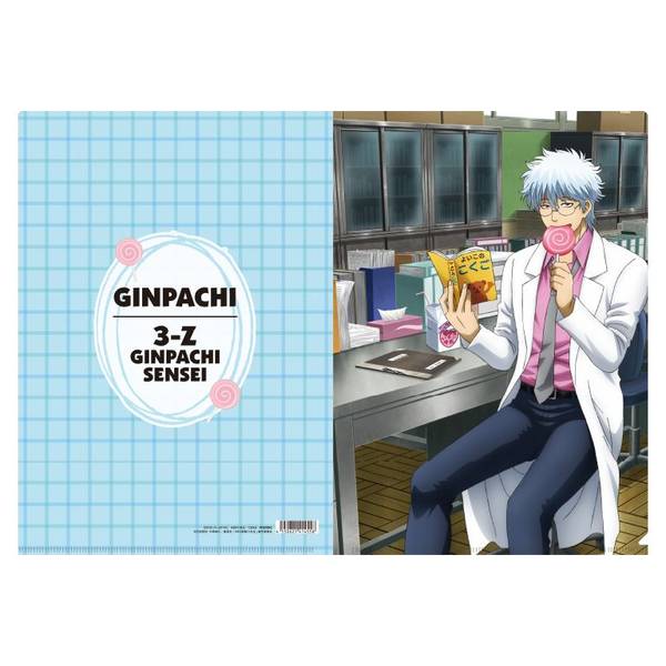 3年Z組銀八先生 クリアファイル／沖田総悟 | 4550621414596 | ポスト