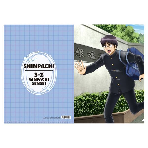 【10月予約】3年Z組銀八先生 クリアファイル／志村新八 キャラグッズ 4550621414565