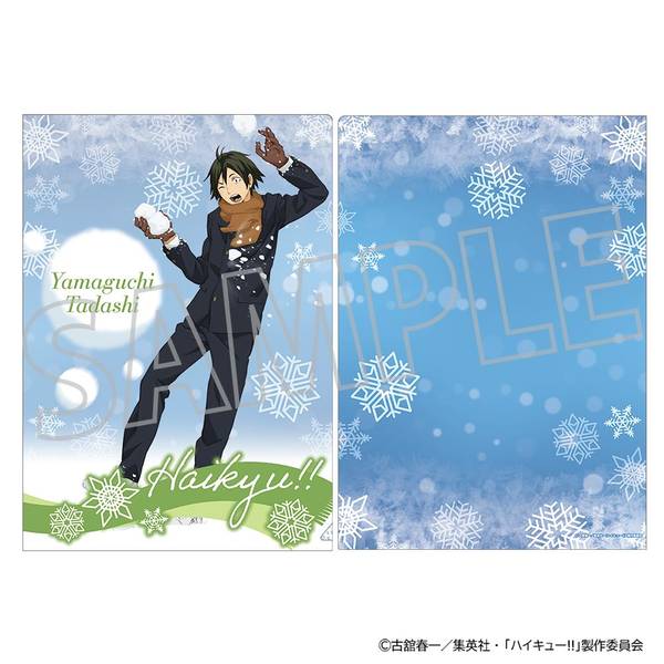 ハイキュー!! クリアファイル／菅原孝支 | 4550621419706 | ポスト