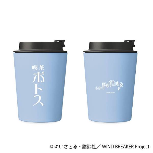 【1月予約】WIND BREAKER ポトスタンブラー キャラグッズ 4550621422478