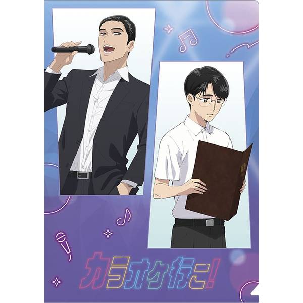 【10月予約】カラオケ行こ！ クリアファイル キャラグッズ 4550621422874