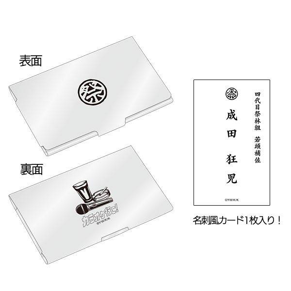 カラオケ行こ！アクリルキーホルダー10種＋朗読劇限定アクリルスタンド　セット カラオケ行こ！ アクリルお守り型キーホルダー／成田狂児