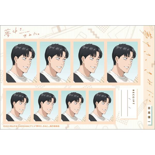 【10月予約】夢中さ、きみに。 証明写真館／目高優一 キャラグッズ 4550621423017