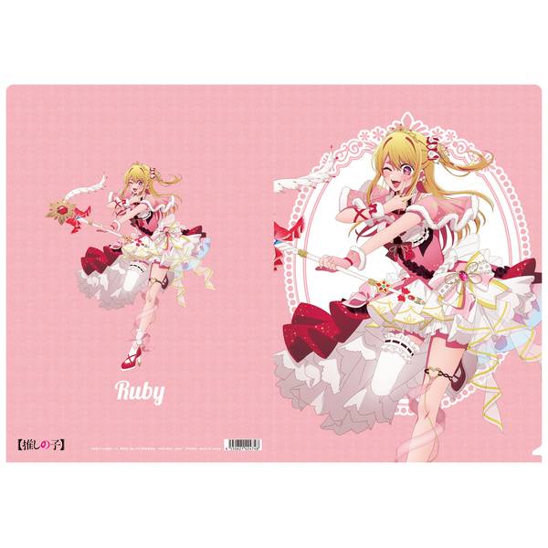 【10月予約】【推しの子】 クリアファイル／ルビー ミラクルマジカルver. キャラグッズ 4550621424748