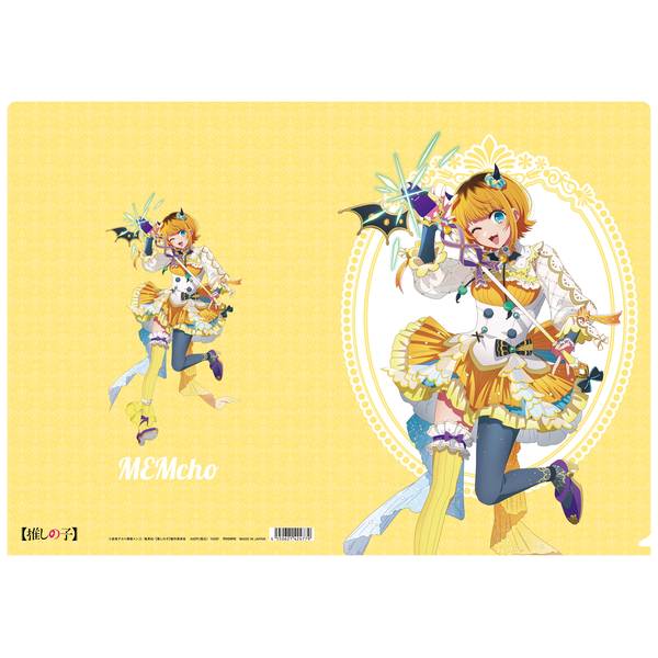 【10月予約】【推しの子】 クリアファイル／MEMちょ ミラクルマジカルver. キャラグッズ 4550621424779