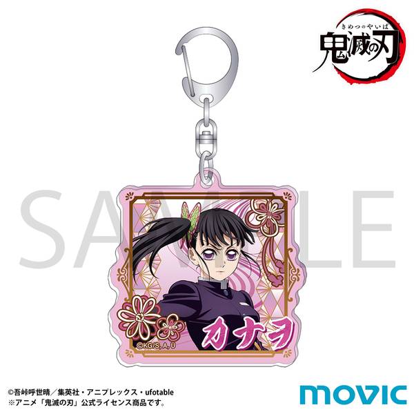 【11月予約】鬼滅の刃 アクリルキーホルダー／栗花落 カナヲ キャラグッズ 4550621425387