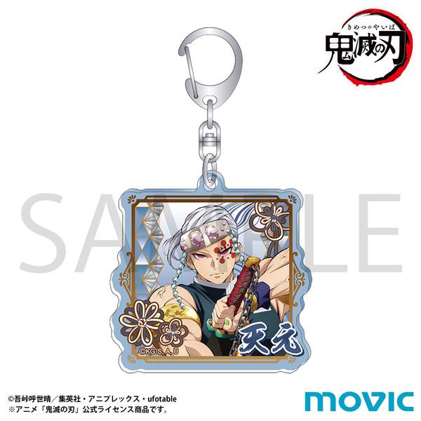 【11月予約】鬼滅の刃 アクリルキーホルダー／宇髄 天元A キャラグッズ 4550621425431