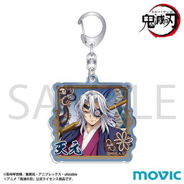 【11月予約】鬼滅の刃 アクリルキーホルダー／宇髄 天元B キャラグッズ 4550621425448