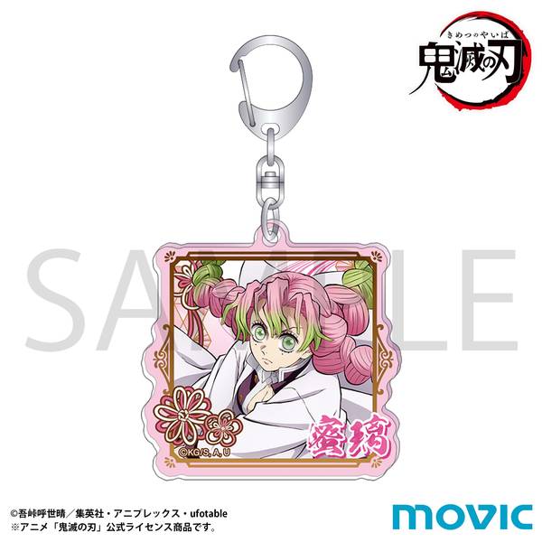 【11月予約】鬼滅の刃 アクリルキーホルダー／甘露寺 蜜璃 キャラグッズ 4550621425455