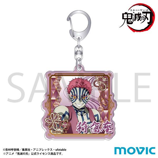 【11月予約】鬼滅の刃 アクリルキーホルダー／猗窩座 キャラグッズ 4550621425523