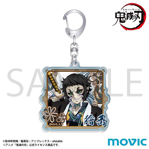 鬼滅の刃　アクリルキーホルダー9種　竈門炭治郎 鬼滅の刃 アクリルキーホルダー 炭治郎: キャラグッズ