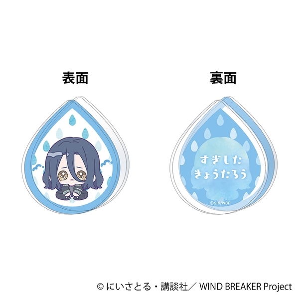 WIND BREAKER アクリルクリップ／杉下 京太郎 みにぴえんず