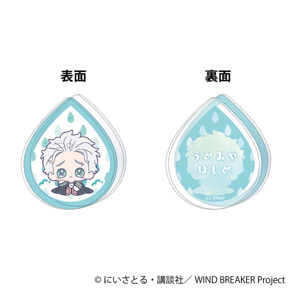 WIND BREAKER アクリルクリップ／梅宮 一 みにぴえんず