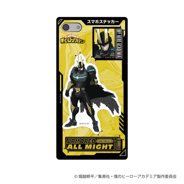 【10月予約】僕のヒーローアカデミア スマホステッカー／アーマード・オールマイト キャラグッズ 4550621436437