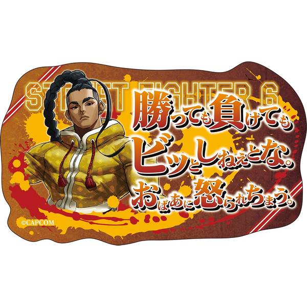 【1月予約】ストリートファイター6 ステッカー／ジェイミー キャラグッズ 4550621438523
