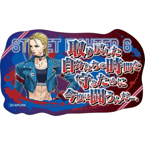【1月予約】ストリートファイター6 ステッカー／キャミィ キャラグッズ 4550621438547