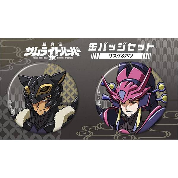 【3月予約】鎧真伝サムライトルーパー 缶バッジセット／サスケ、ネヅ キャラグッズ 4550621442360