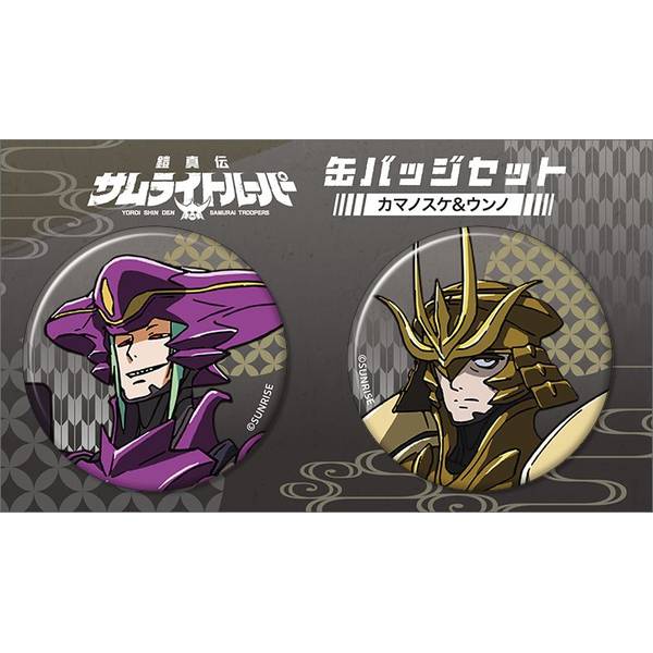 【3月予約】鎧真伝サムライトルーパー 缶バッジセット／カマノスケ、ウンノ キャラグッズ 4550621442384